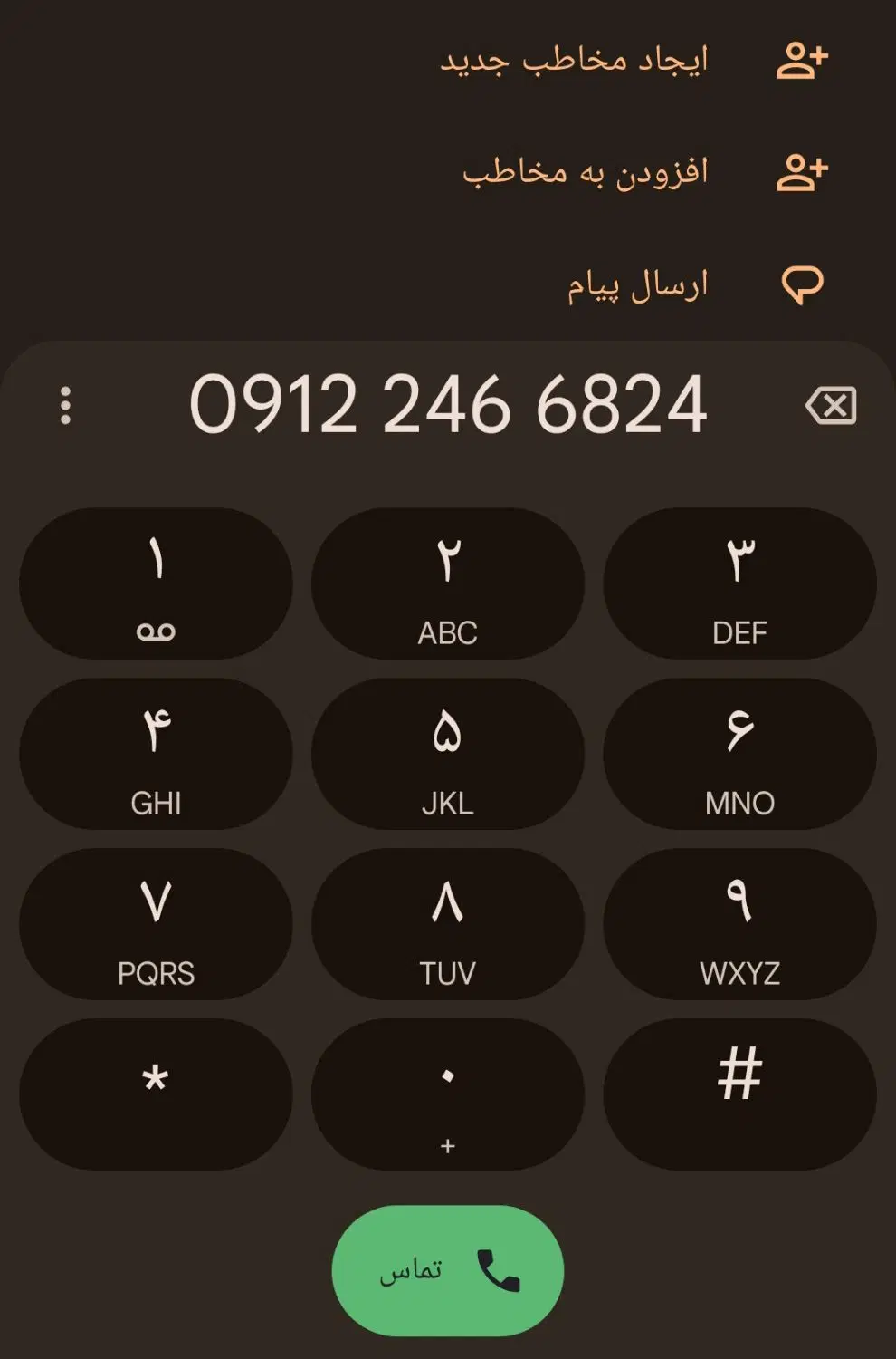 سیمکارت خط0912 کد 2|سیمکارت|تهران, یافتآباد|دیوار