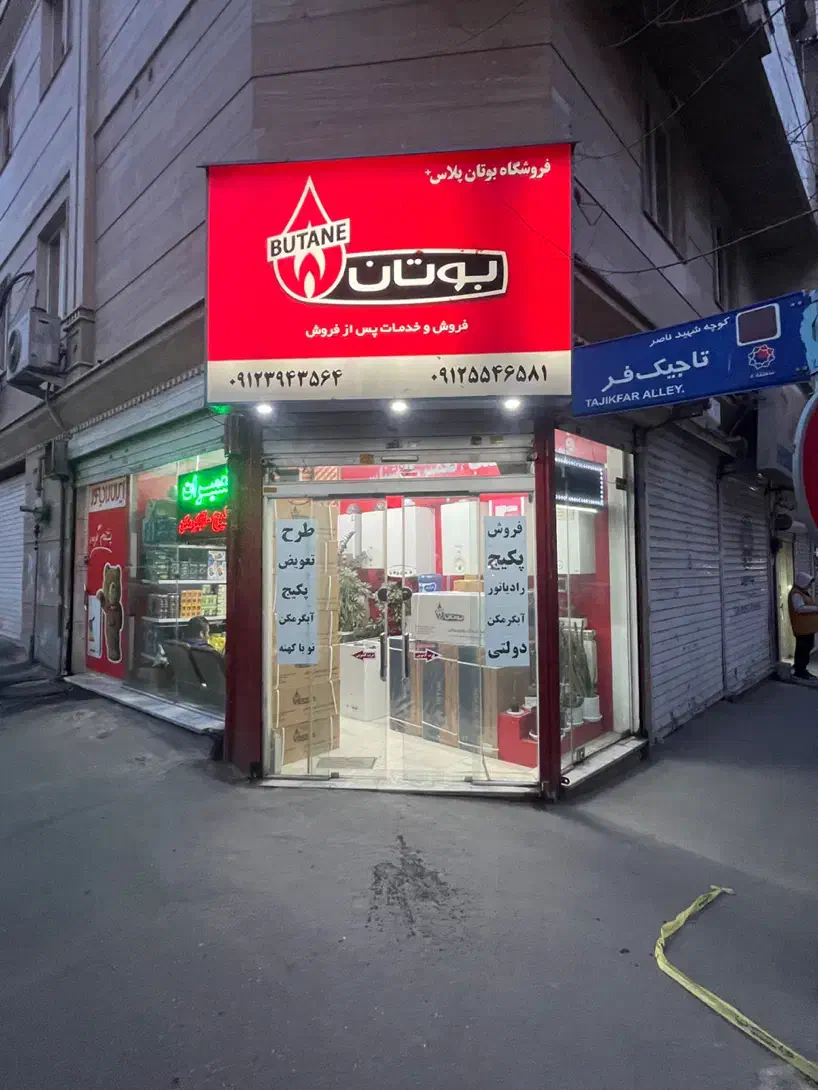 ابگرمکن ۳۱۱۵ توربو|آبگرمکن، پکیج، شوفاژ|تهران, وحیدیه|دیوار