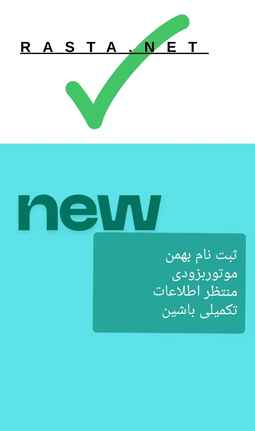 ثبت نام ایران خودرو بصورت غیر حضوری و سایر مراکز|فعالیت داوطلبانه تحقیقاتی|شیراز, قلعه نو|دیوار