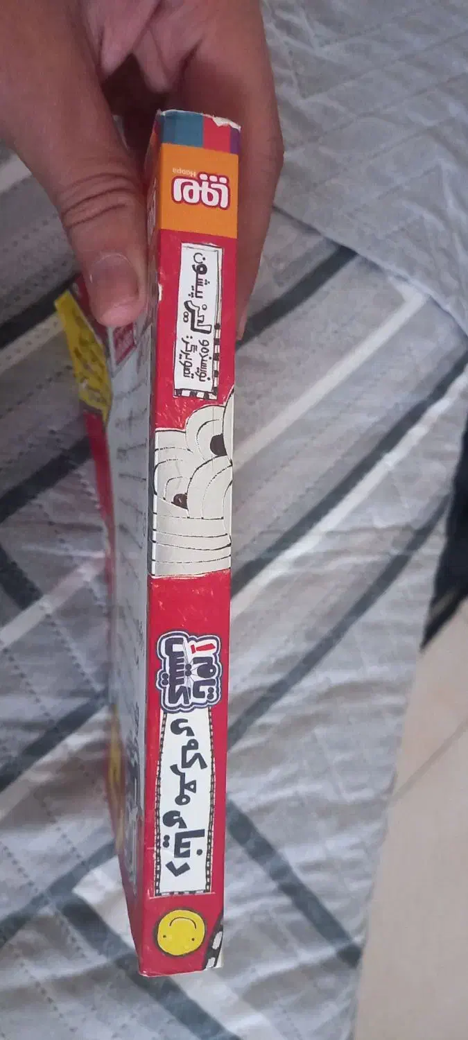 کتاب تام گیتس|کتاب و مجله ادبی|ری, شهادت|دیوار