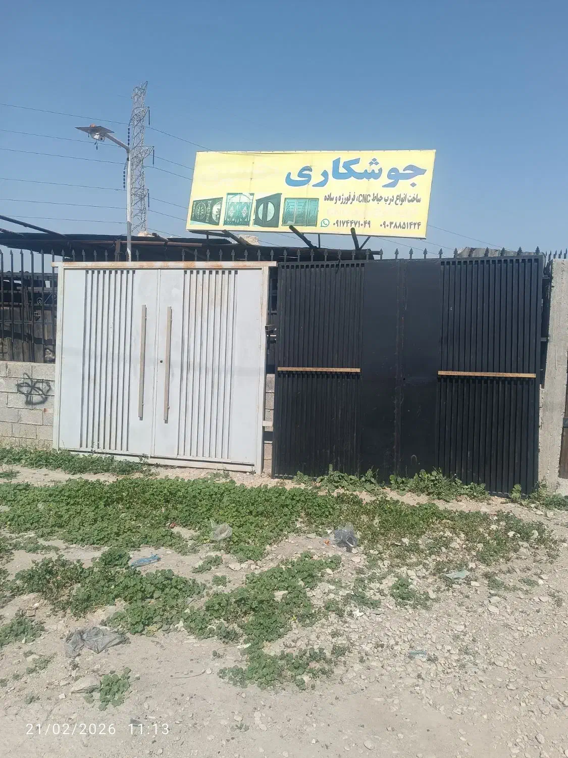 درب حیات|مصالح و تجهیزات ساختمان|برازجان, |دیوار