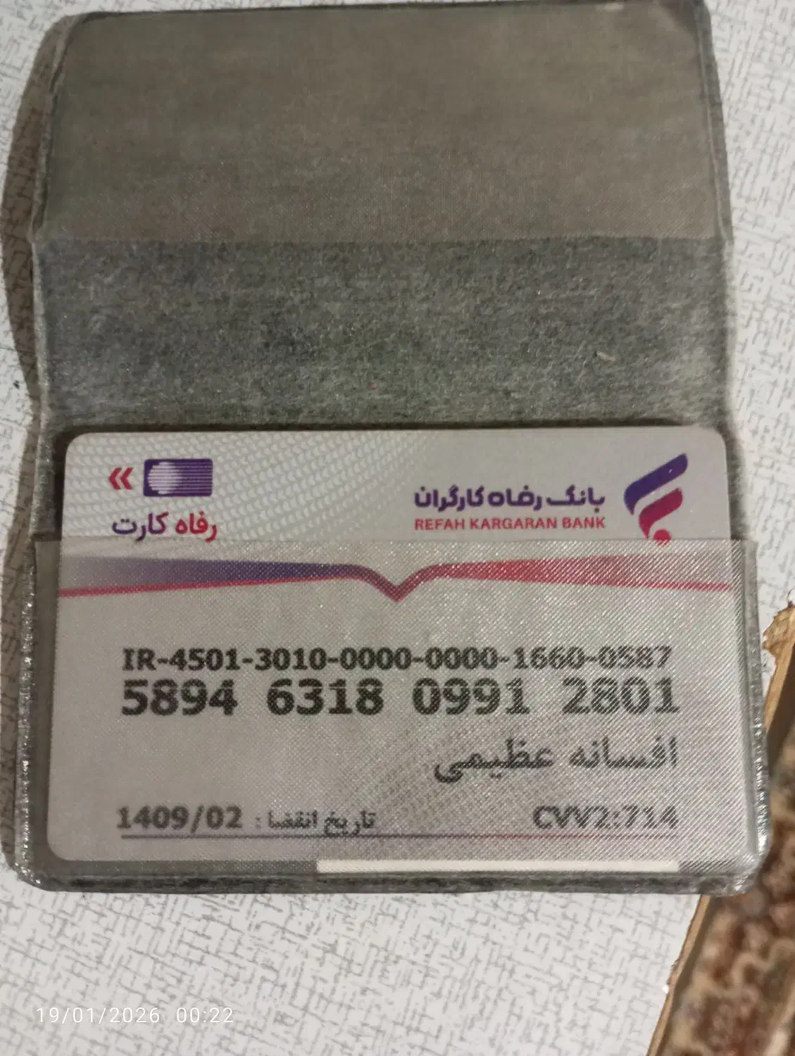 کیف پیدا کردم|اشیا|سرپل ذهاب, |دیوار