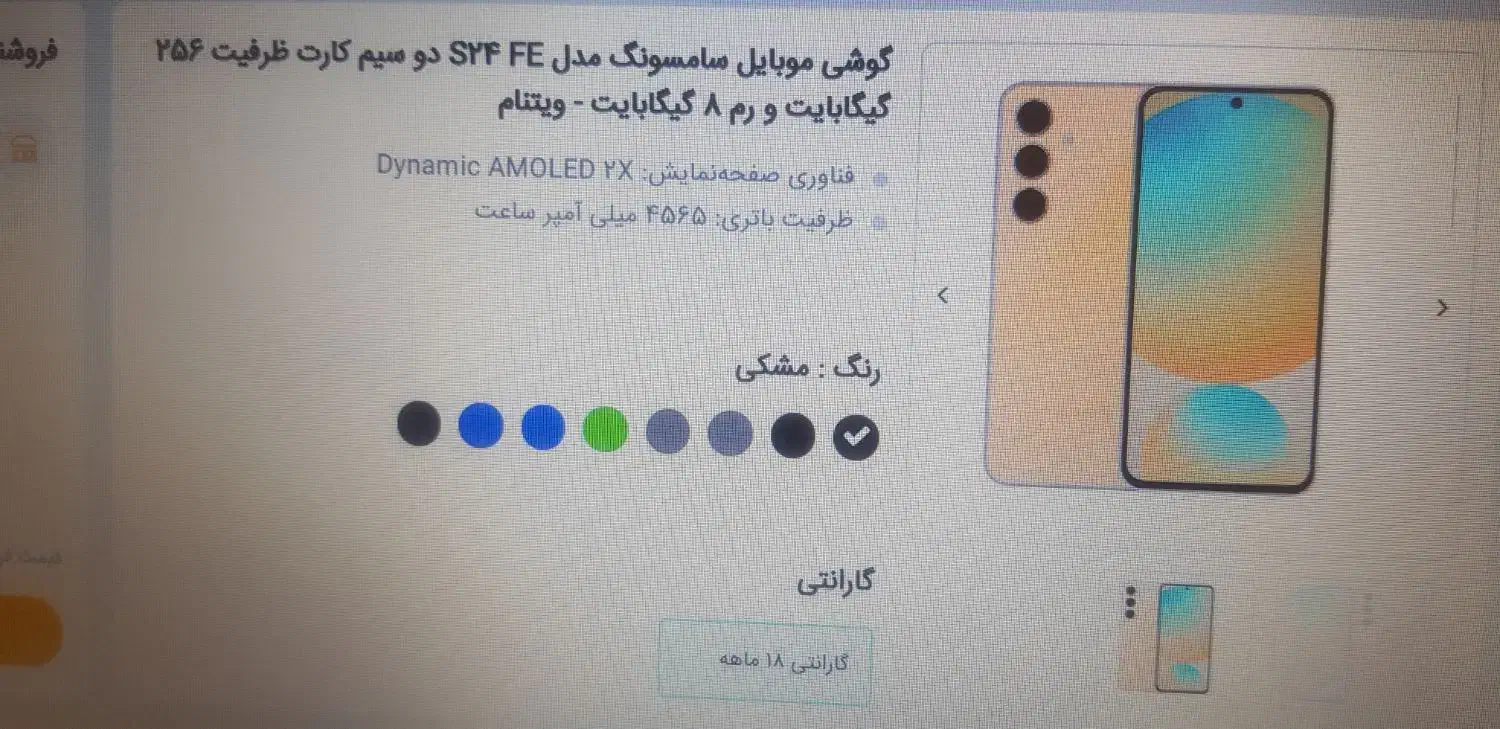 جشنواره فروش گوشی بهمراه هدایای ویژه|موبایل|تهران, پامنار|دیوار