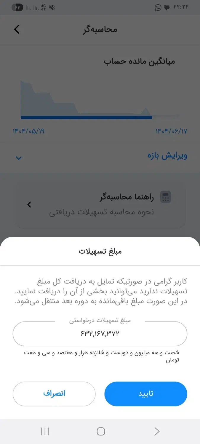 فروش امتیاز مهربانی بانک ملی|خدمات مالی، حسابداری، بیمه|قلعه گنج, |دیوار