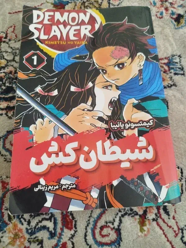 کتاب|کتاب و مجله ادبی|نیشابور, ۲۲ بهمن|دیوار