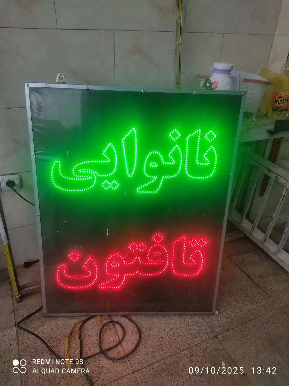 تابلو ال ای دی|فروشگاه و مغازه|پاکدشت, پاکدشت (مامازند)|دیوار