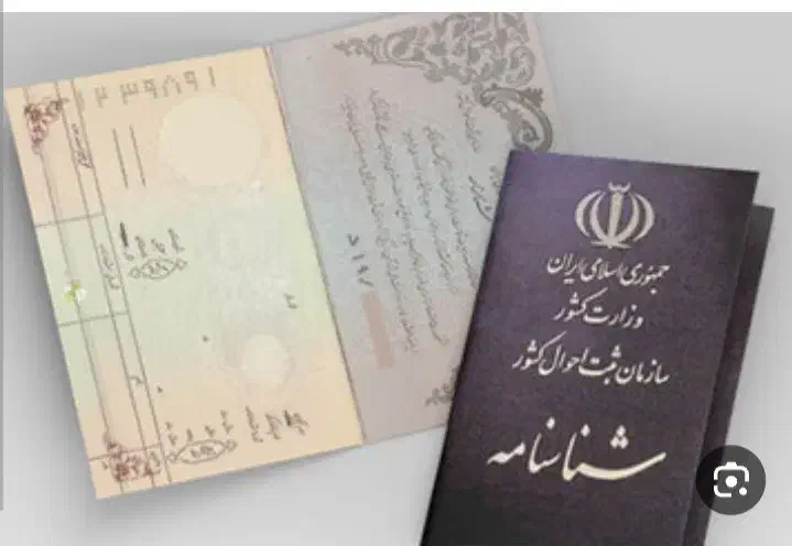 گمشده|اشیا|خرمآباد, |دیوار