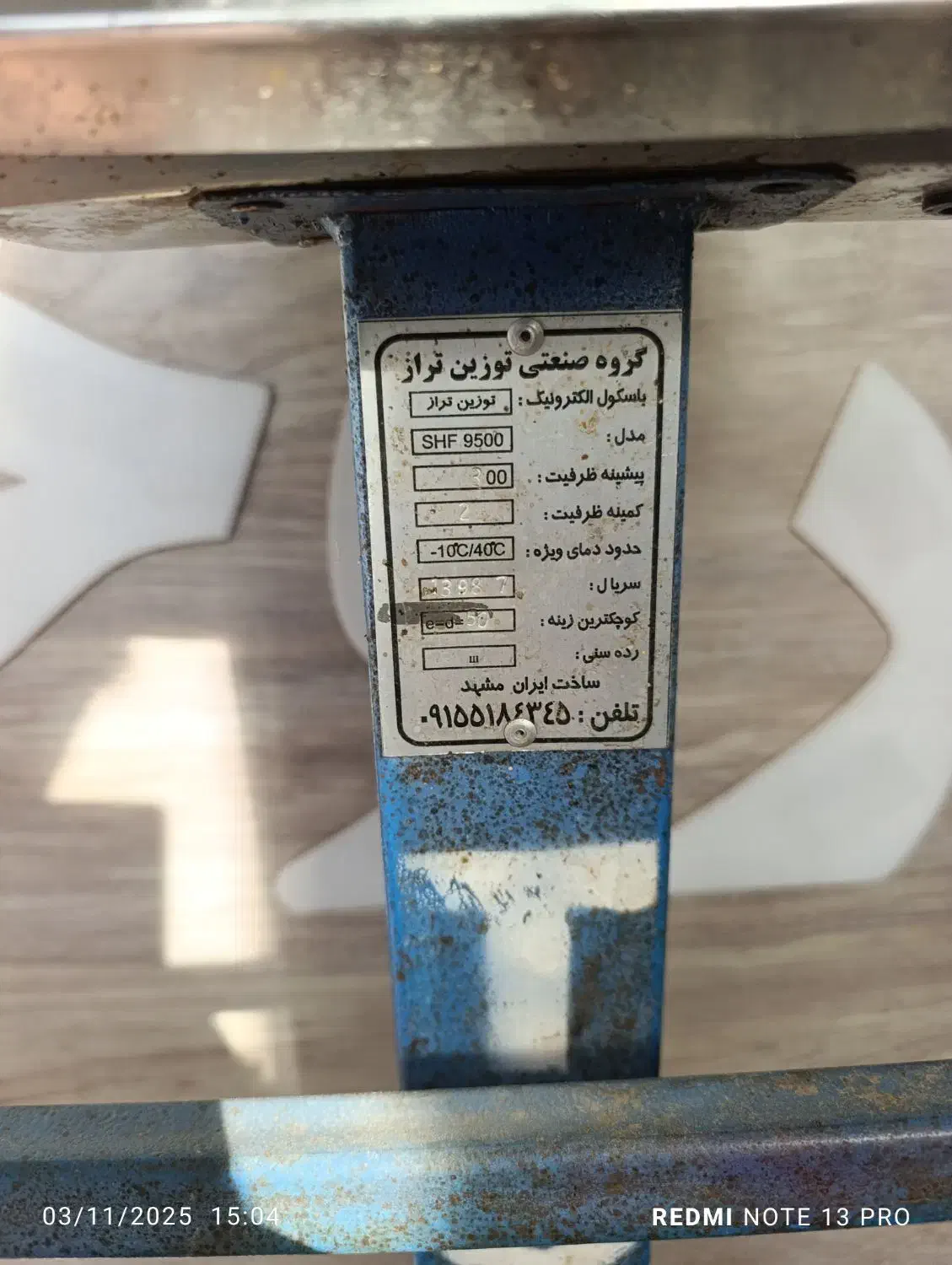 باسکول دام کش ۳۰۰ کیلویی|فروشگاه و مغازه|سبزوار, چهارراه فرودگاه|دیوار