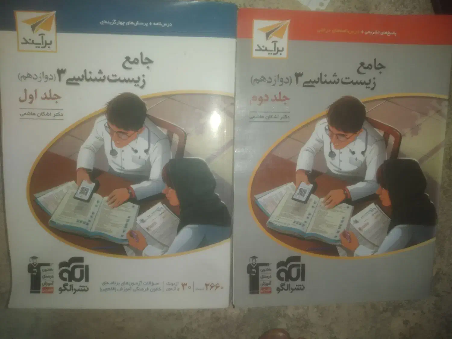 کتاب کمک آموزشی|کتاب و مجله آموزشی|دهدشت, |دیوار