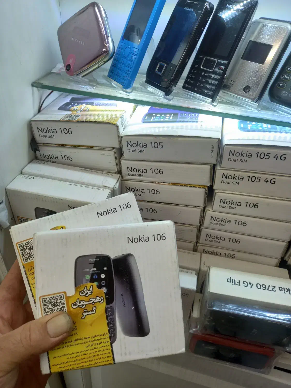 نوکیا ۱۰۵ ۱۰۶ ویتنام با کد|موبایل|تهران, شیخ هادی|دیوار