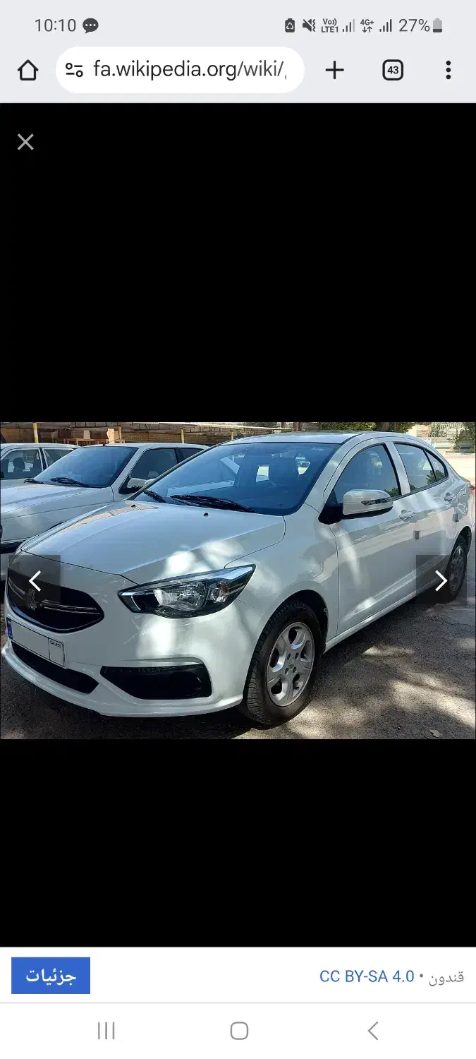 فروش حواله شاهینG|خودرو سواری و وانت|شیراز, شاهجیان|دیوار