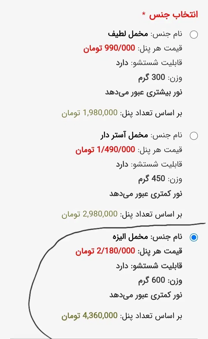 پرده پانچ مخمل الیزه سه بعدی ضخیم|پرده، رانر، رومیزی|گلبهار, شهر جدید گلبهار|دیوار