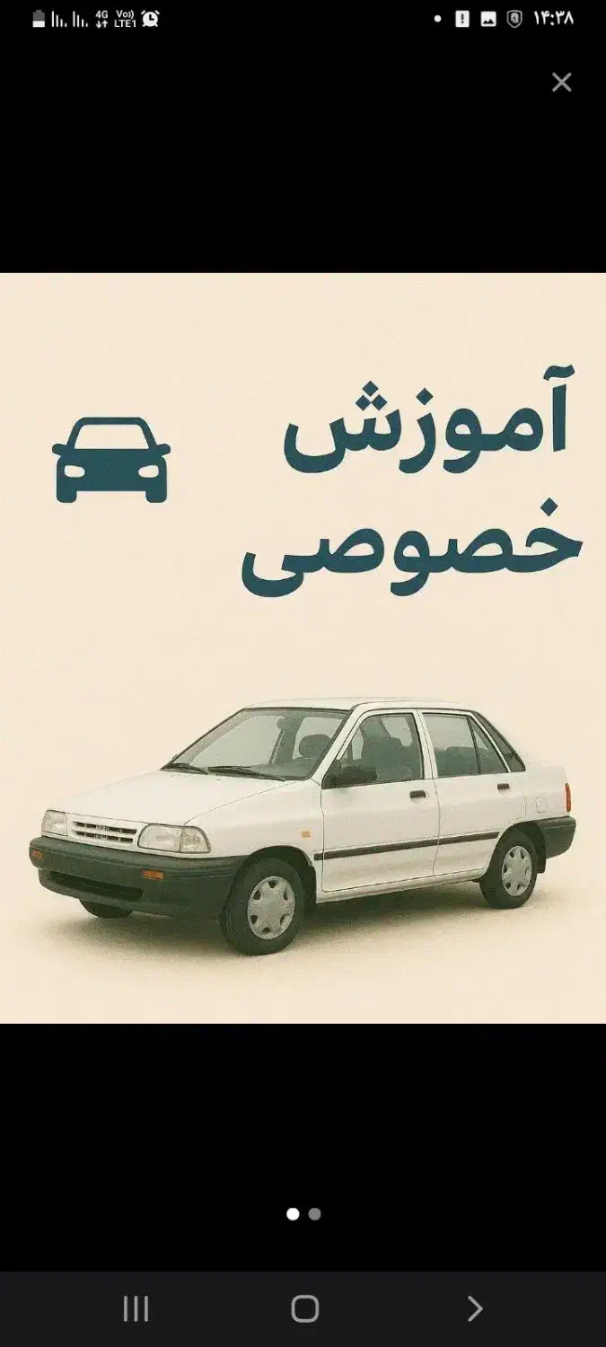 آموزش رانندگی|خدمات آموزشی|ایرانشهر, |دیوار