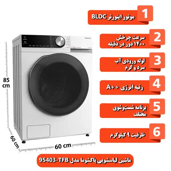 ماشین لباسشویی 9 کیلویی پاکشوما|ماشین لباسشویی و خشک‌کن لباس|نظرآباد, رسالت|دیوار