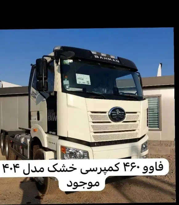 مان ۲۰۲۱،رنودنده واتومات،ایویکومدل ۹۰،فوتون،دیما|خودرو سنگین|اسلام‌شهر, ملک‌آباد|دیوار