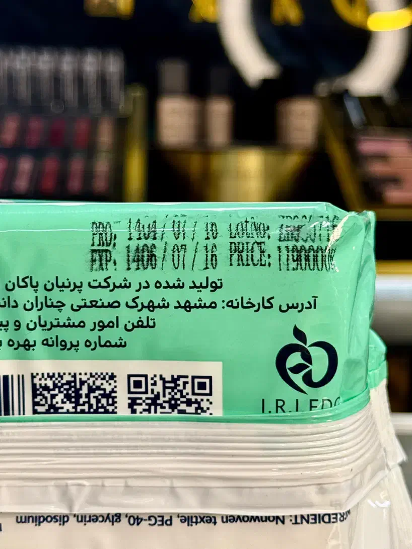 دستمال مرطوب رایگان شد|آرایشی، بهداشتی، درمانی|مشهد, رضاییه|دیوار