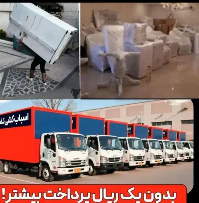 باربری کارگر خالی جابجایی بسته بندی اسباب کشی|خدمات حمل و نقل|تهران, تهرانپارس غربی|دیوار