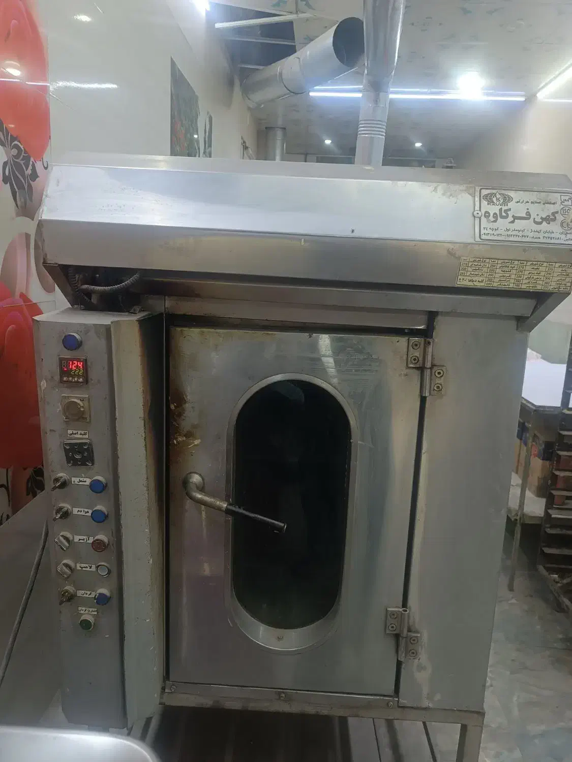 فر هشت 8 دیس قنادی و کلوچه پزی|اجاق گاز و لوازم برقی پختوپز|اهواز, عین ۲|دیوار