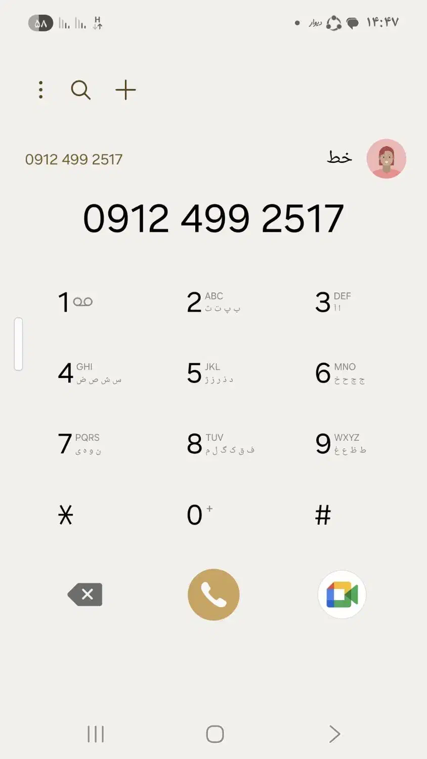 سیمکارت کد 4 خوش گفتار|سیم‌کارت|تهران, سلسبیل شمالی|دیوار