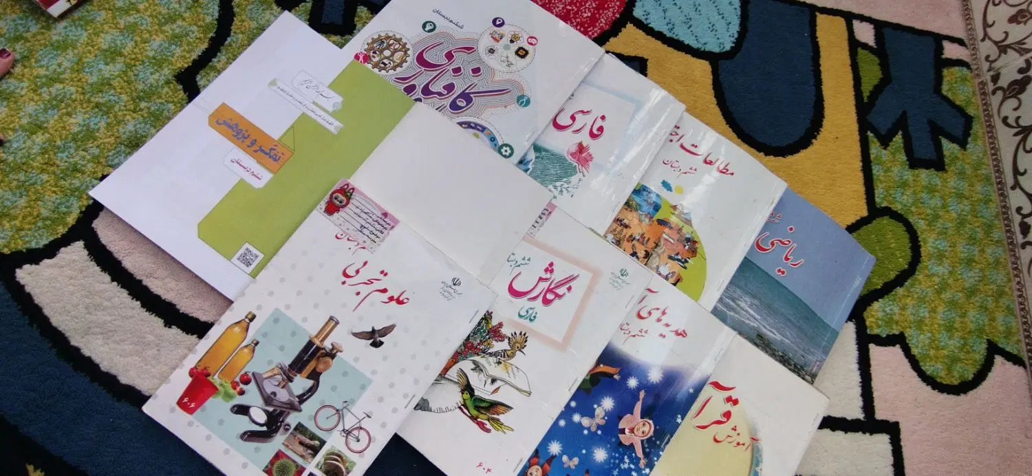 کتاب درسی|کتاب و مجله ادبی|کرمانشاه, |دیوار