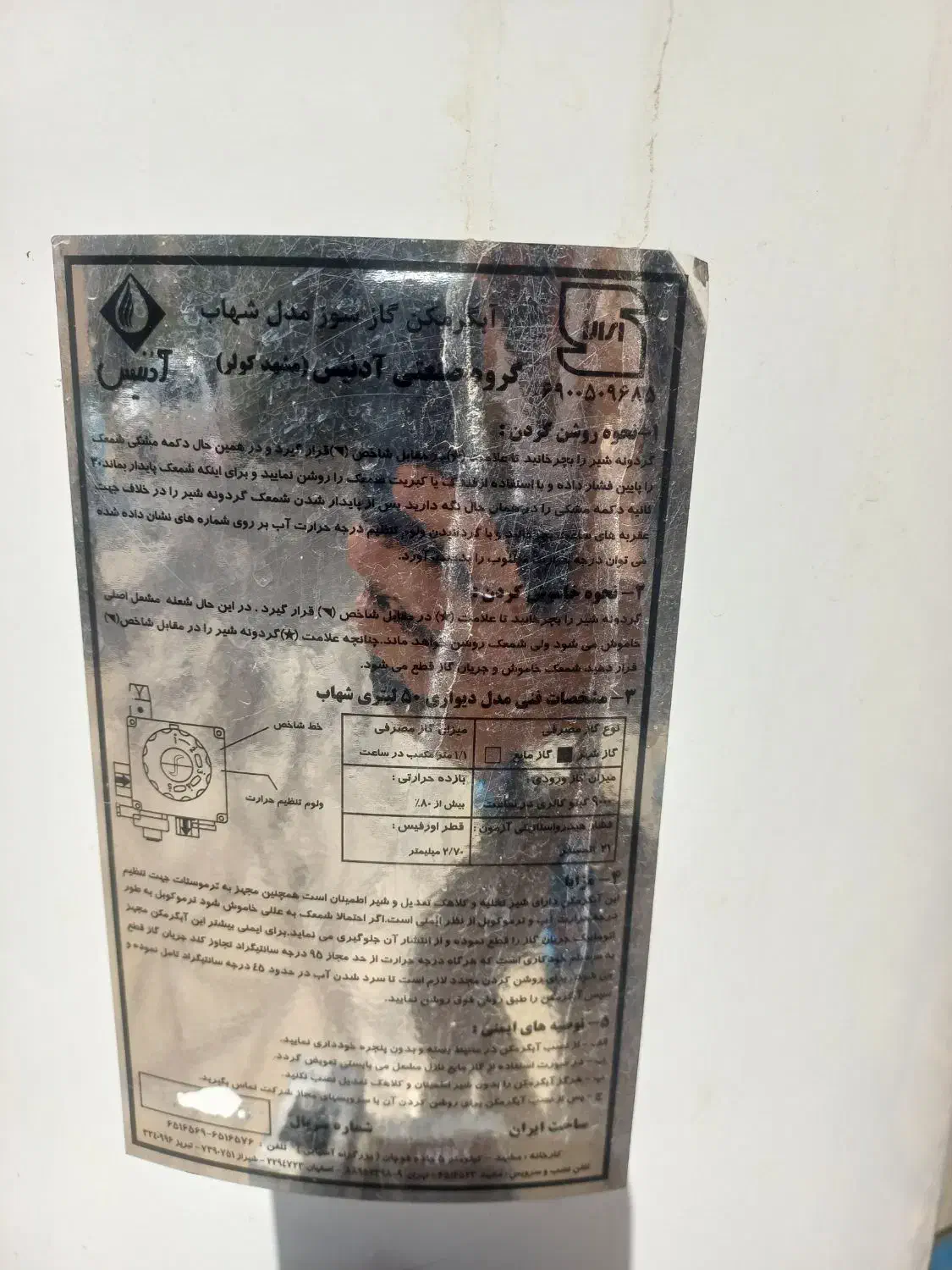 آبگرمکن|آبگرمکن، پکیج، شوفاژ|مرودشت, پشت سایپا|دیوار