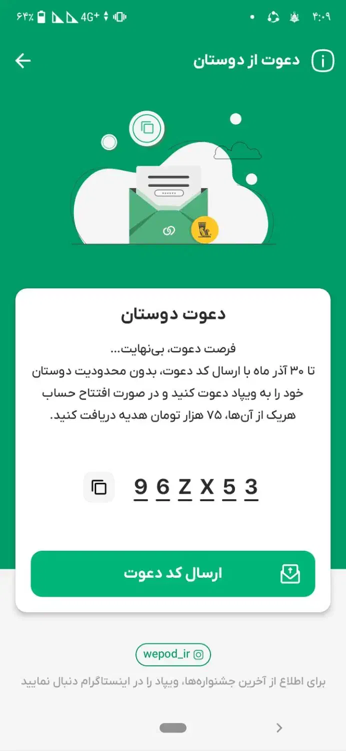 ویپاد بانک پاسارگاد وام فوری و بدون ضامن|کارت هدیه و تخفیف|سراوان, |دیوار