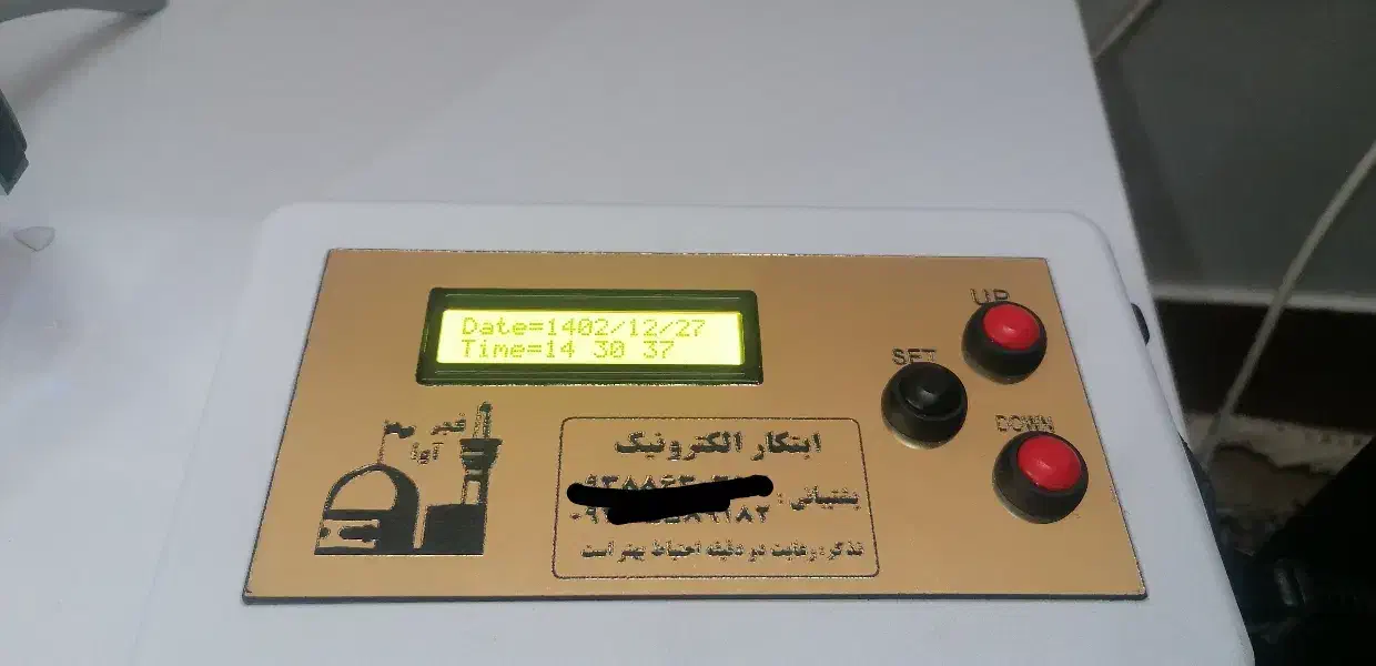 اذانگو دقیق مساجد و تمامی ادارات اذان گو|خدمات پیشه و مهارت|مشهد, کوشش|دیوار