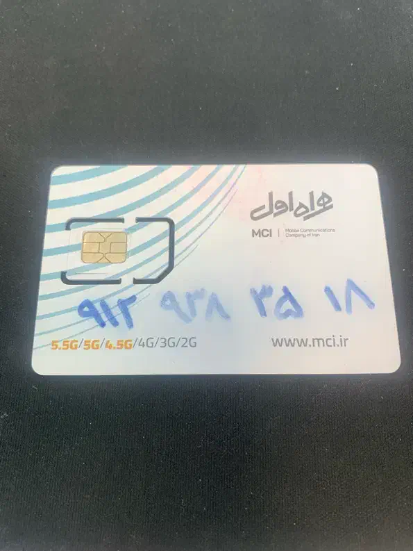0912-93-83-518|سیم‌کارت|تهران, تهرانپارس جنوبی|دیوار