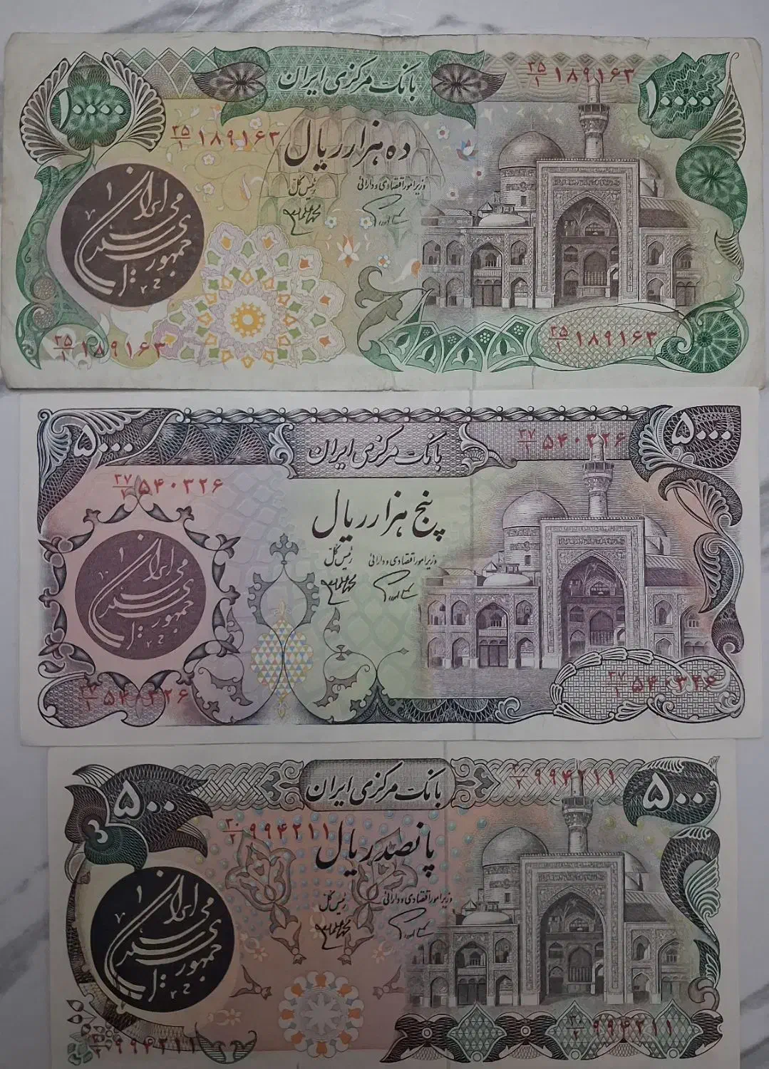 اسکناس بارگاهی|کلکسیون سکه، تمبر، اسکناس|تهران, گلستان (شهرک راه آهن)|دیوار