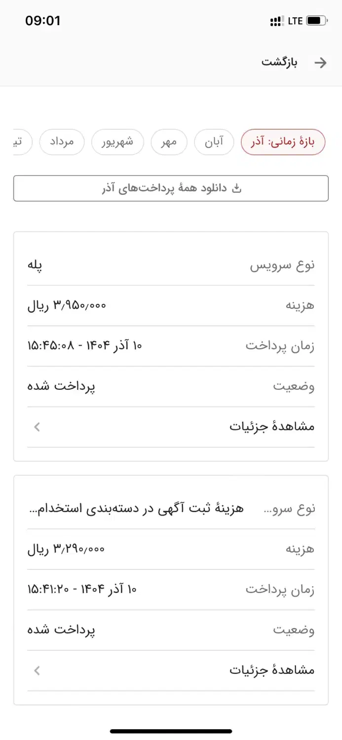 نیرو خدمات|استخدام سرایداری و نظافت|شیراز, معالیآباد|دیوار