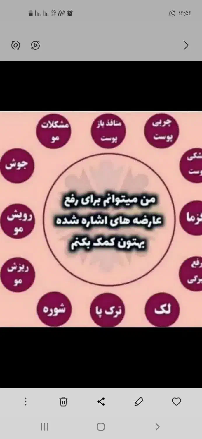 محصولات پوست مو لدورا|آرایشی، بهداشتی، درمانی|اهواز, کیانشهر|دیوار