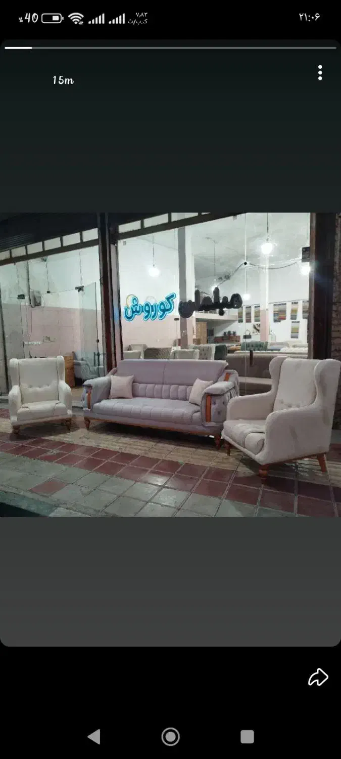 تولیدی مبلمان کوروش|مبلمان خانگی و میز عسلی|اقبالیه, |دیوار