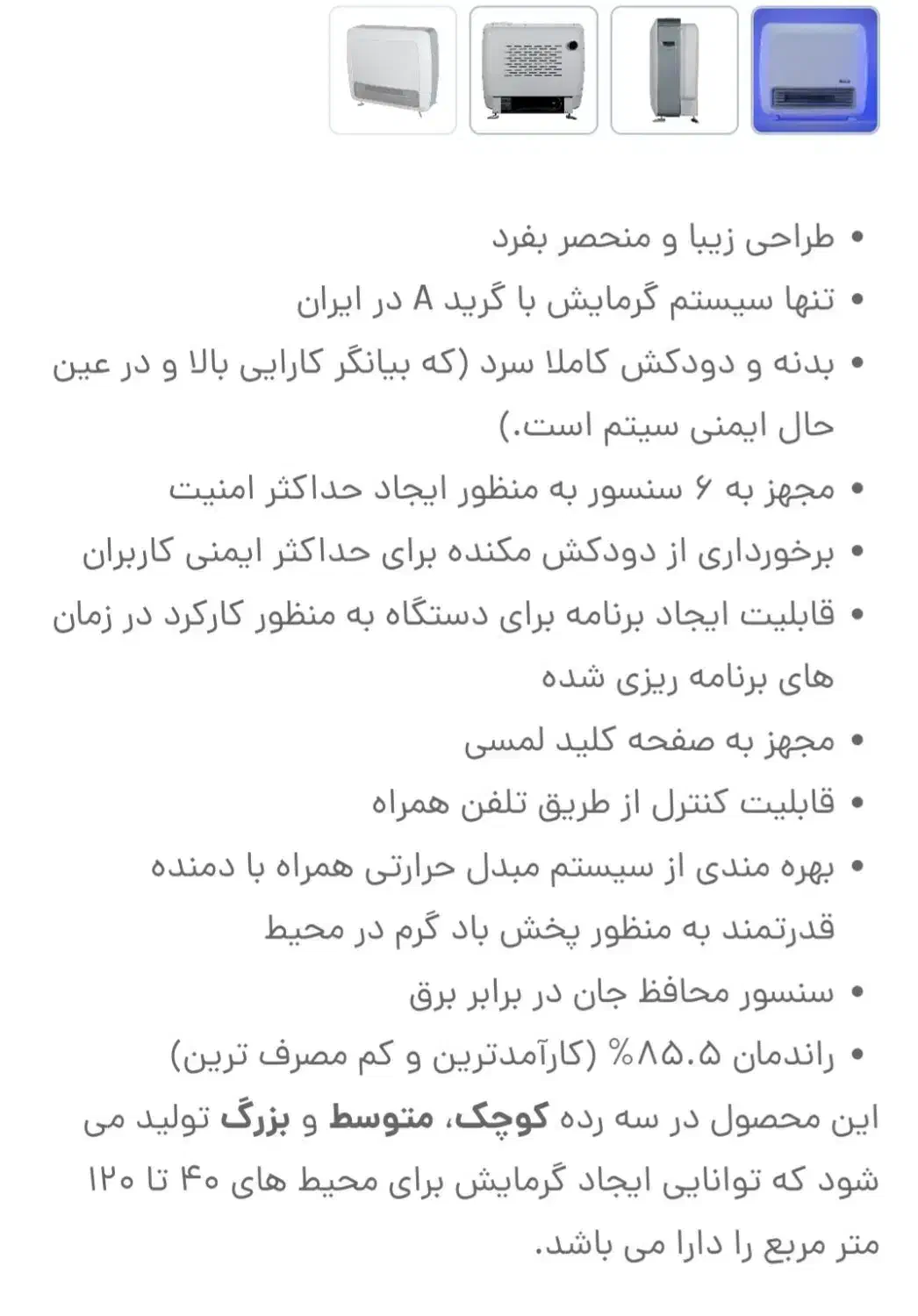 بخاری آران دیجیتال|بخاری، هیتر، شومینه|زنجان, |دیوار