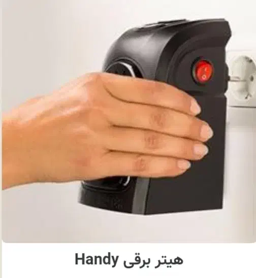 هیتر برقی دستی|بخاری، هیتر، شومینه|تهران, بازار|دیوار