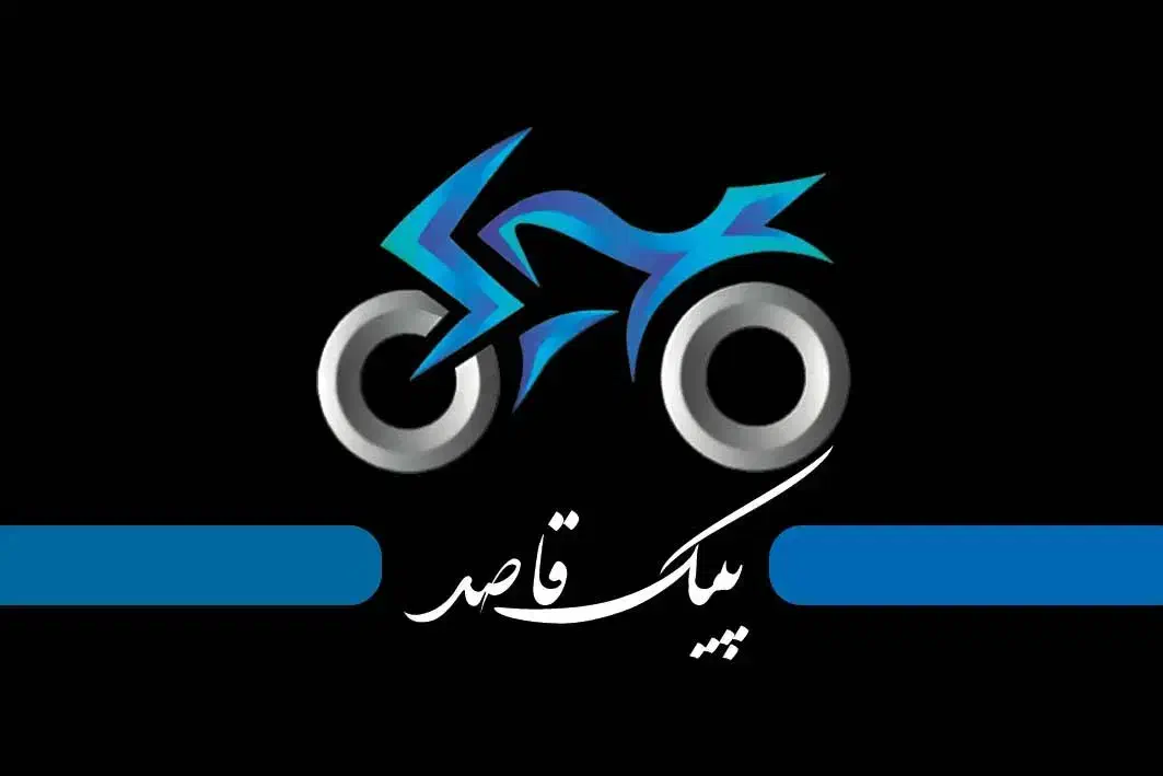 استخدام پیک موتوری|استخدام حمل و نقل|اصفهان, نقش جهان|دیوار