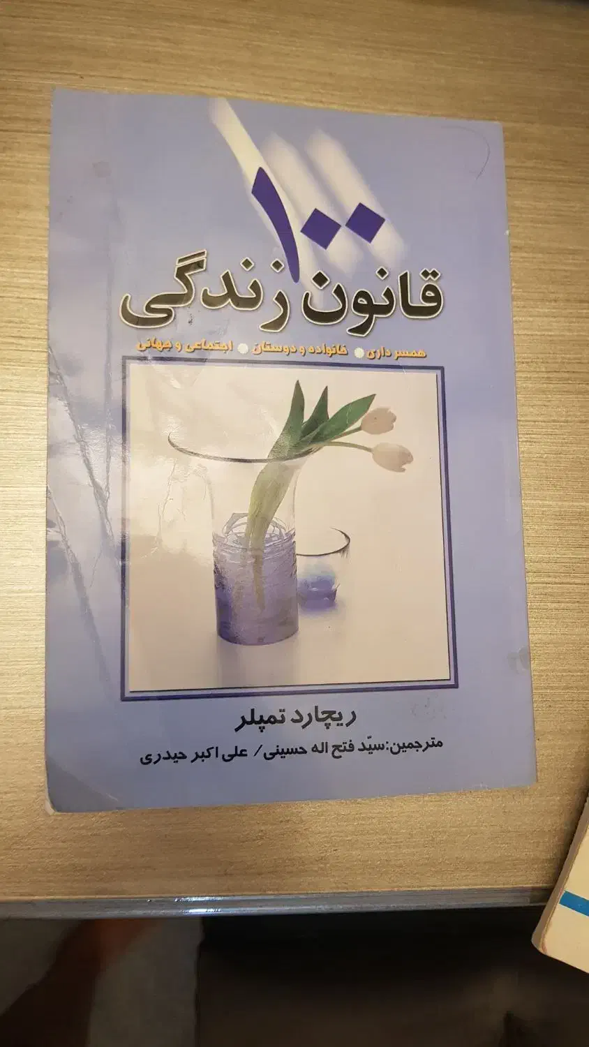 کتاب|کتاب و مجله ادبی|شیراز, معالی‌آباد|دیوار