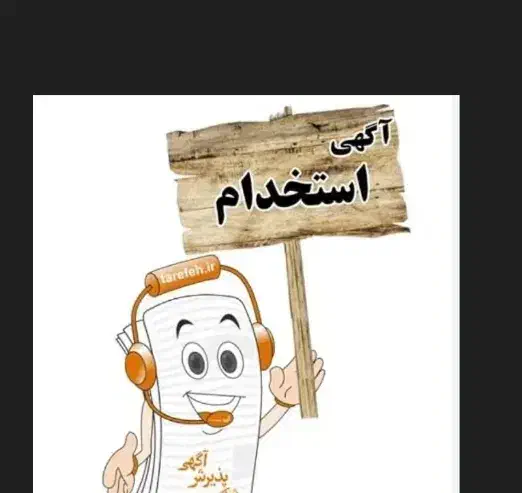 کارشناس فروش (حضوری)|استخدام بازاریابی و فروش|تهران, پونک|دیوار