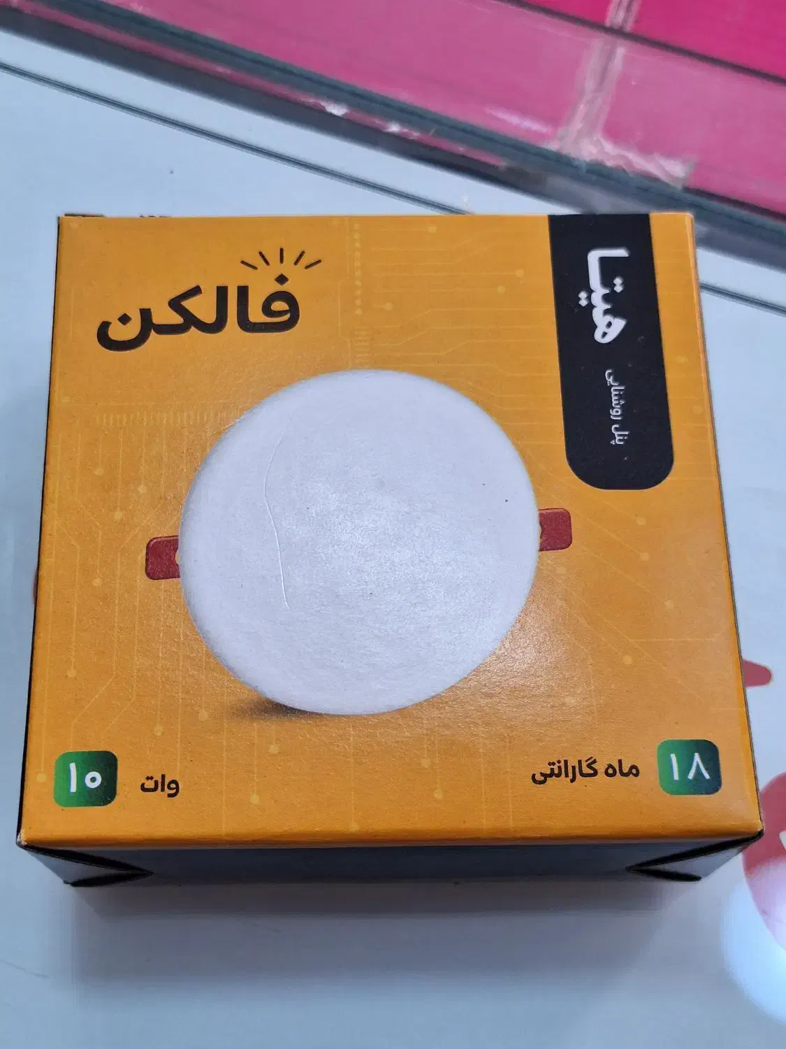 هالوژن فول لایت10 وات 2 سال گارانتی/پرژکتور/براکت|لامپ و چراغ|کرج, حصارک بالا|دیوار