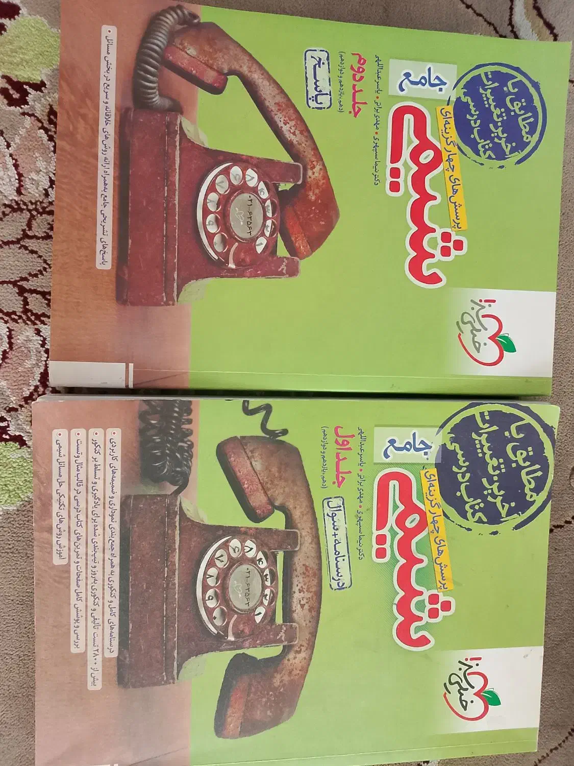 کتاب|کتاب و مجله آموزشی|ایوان, |دیوار