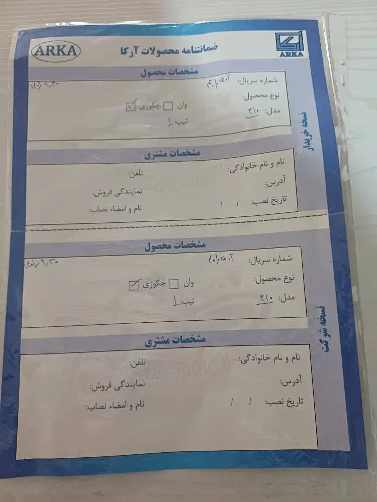 وان و جکوزی آرکا|لوازم حمام|مشهد, زمانه|دیوار