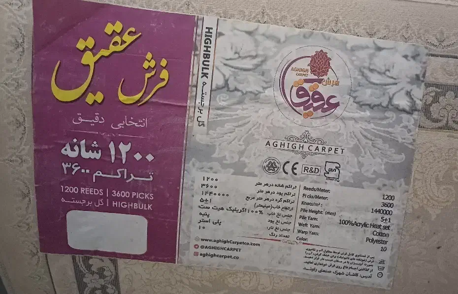 فرش کاشان بسیار زیبا تراکم ۳۶۰۰|فرش|مشهد, آزادشهر|دیوار