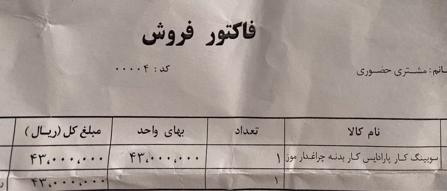 لوپکار کاملا نو|دوچرخه، اسکیت، اسکوتر|تهران, مجیدیه|دیوار