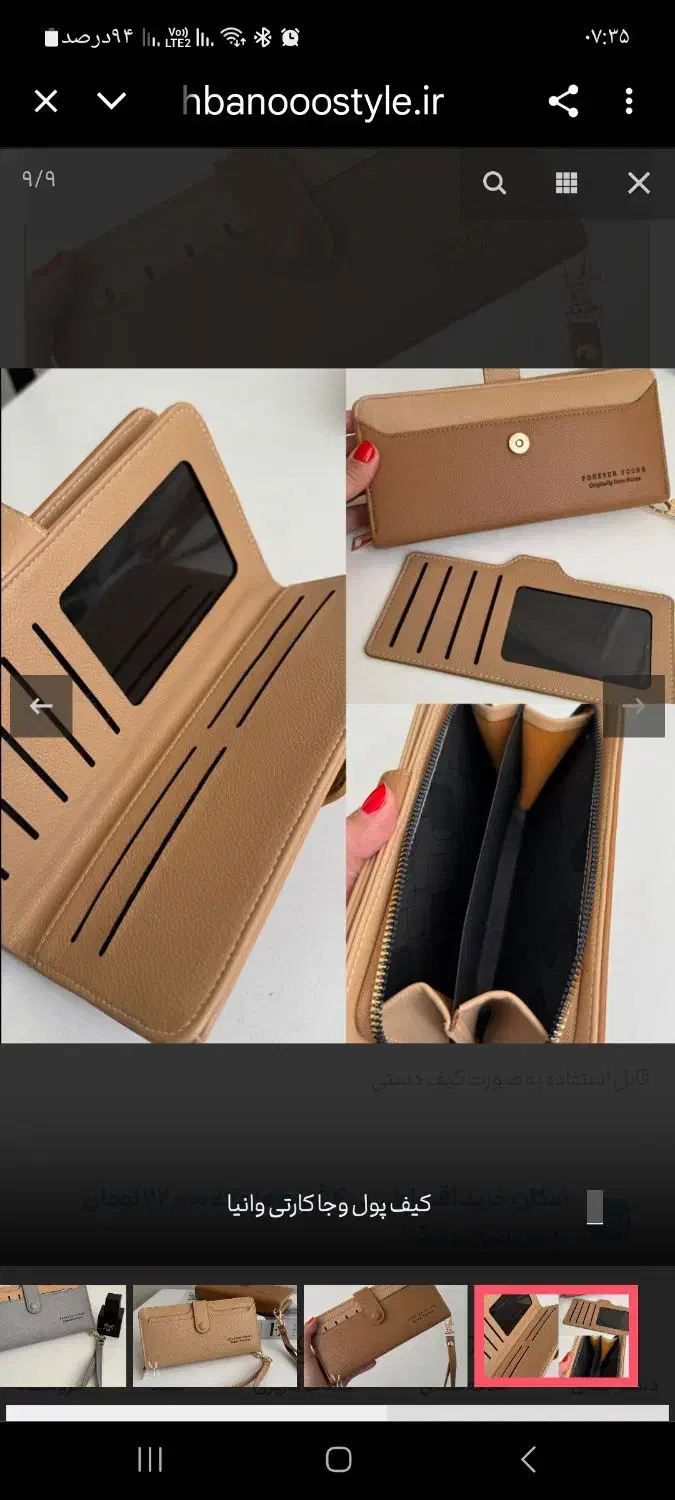هدیه روز مادر کیف پول وانیا قیمت باورنکردنی|کیف، کفش، کمربند|قم, قم نو|دیوار