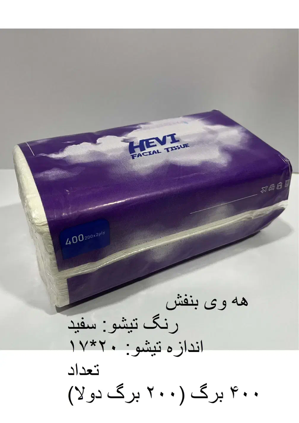دستمال کاغذی توالت حوله ای سلولزی یکبار مصرف|مواد شوینده و دستمال کاغذی|کرمانشاه, |دیوار