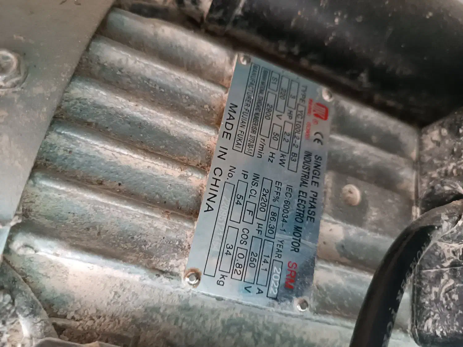 اسیاب صنعتی|ماشین‌آلات صنعتی|شیراز, دکتر حسابی|دیوار