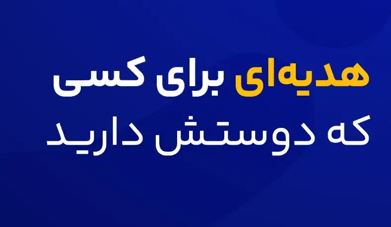 از 250 هزار تا ۱ میلیون و 500 هزار هدیه یلدا|کارت هدیه و تخفیف|اسلام‌‌آباد غرب, |دیوار