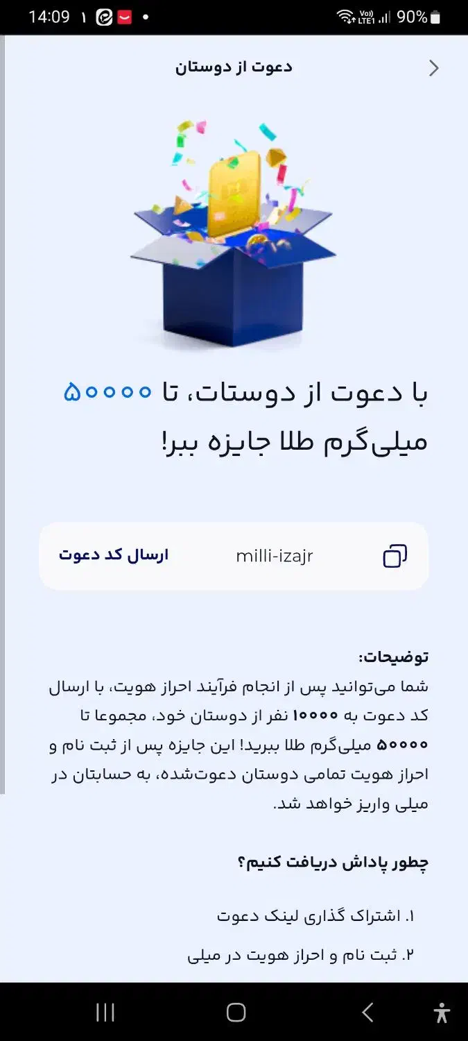 کد هدیه میلی|کارت هدیه و تخفیف|اهواز, کوی باهنر|دیوار