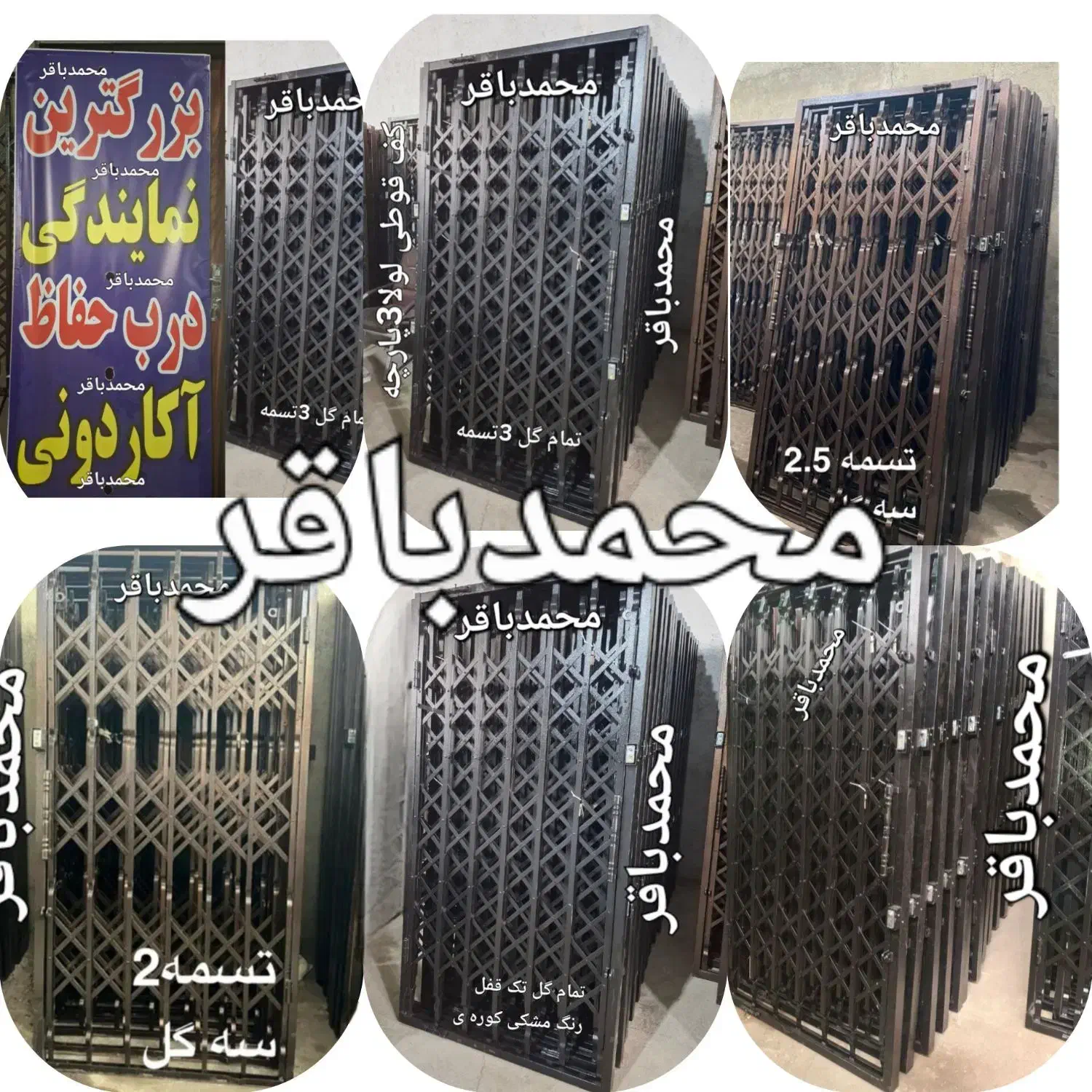 نصب درتهران درب حفاظ آکاردیونی قفل مخفی کاور دار|مصالح و تجهیزات ساختمان|تهران, مهرآباد جنوبی|دیوار