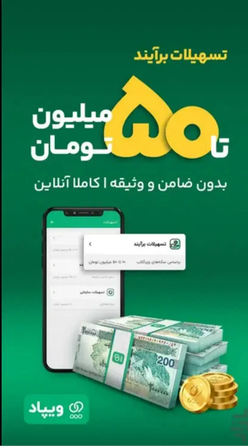 ویپاد|کارت هدیه و تخفیف|اهواز, زیتون کارگری|دیوار