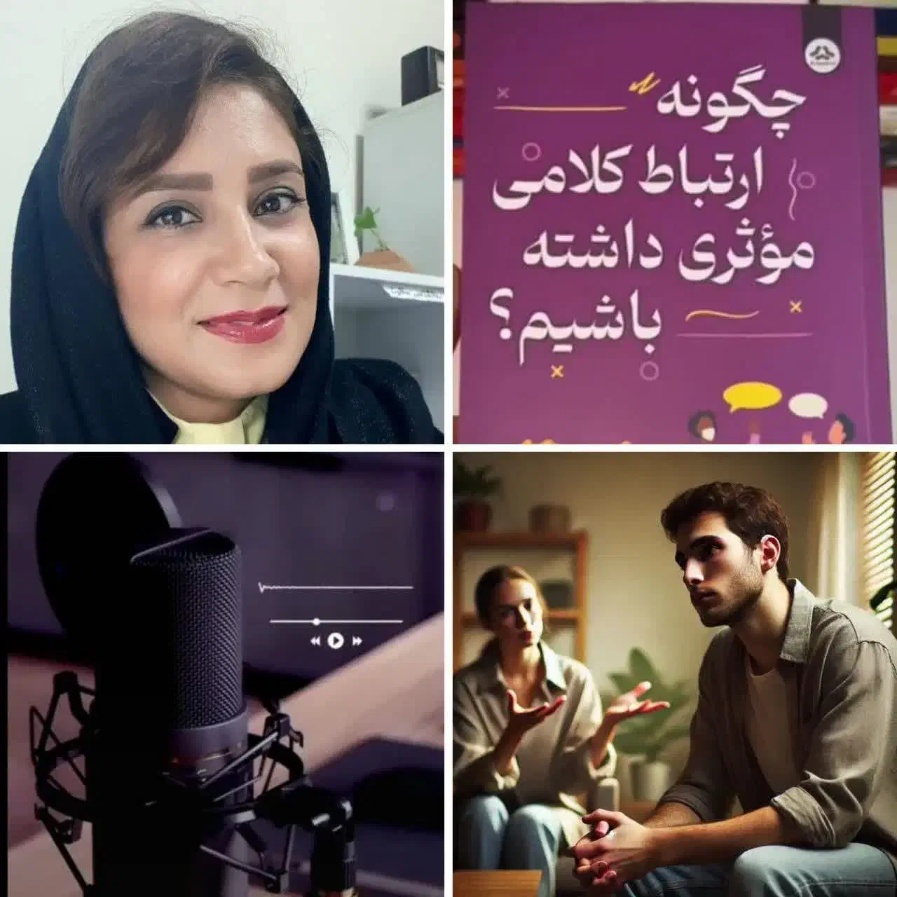 کلاس فن بیان|خدمات آموزشی|تهران, آهنگ|دیوار